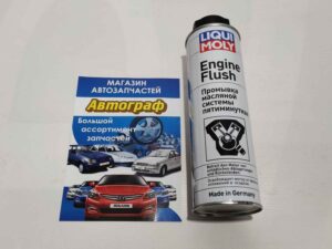 Промывка масл сист 5мин Liqui Moly