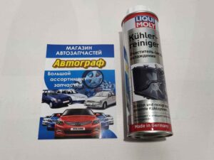 Промывка сист охлаждения Liqui Moly
