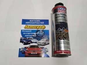 Промывка масл сист 200км Liqui Moly
