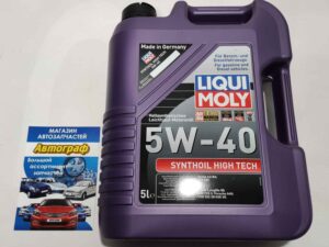 Масло Liqui Moly 5W-40 SYNTHOIL HIGH TECH