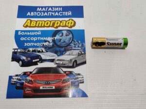 Батарейка цилиндрическая тип АA GP блистер 4шт