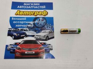 Батарейка цилиндрическая тип AАA GP блистер 4шт (шт.)