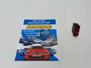 Клавиша круглая 23мм с красным глазком ON-OFF 12V