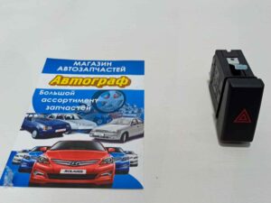 Кнопка включения аварийки ВАЗ 2170