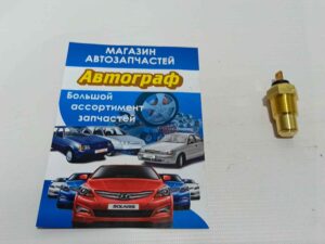 Датчик температуры Таврия