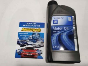 Масло GM 10W40 Semi Sintetic
