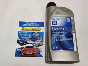 Масло GM 5W30 Dexos 2