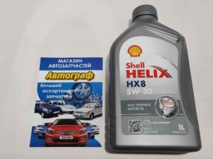 Масло Helix HX8 5W30 (1L)