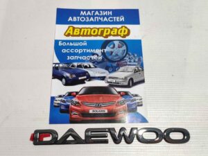 Эмблема-наклейка "Daewoo" FSO