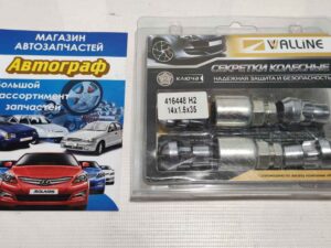 Гайка колеса секретн. Audi,BMW,Merc.(компл. 4шт) (М14х1,5)