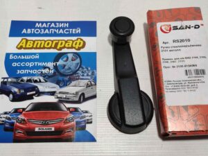 Ручка стеклоп-ка ВАЗ 2101-07 Димитровград
