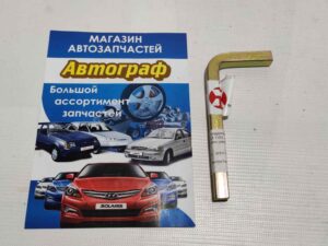 Ключ для сливной пробки квадрат