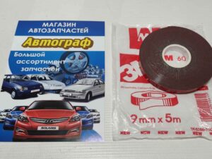 Скотч 2-х сторонний 9мм х5м. 3М