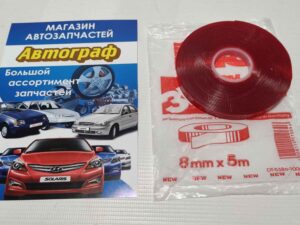 Скотч 2-х сторонний 8мм х5м.(пакет) 3М