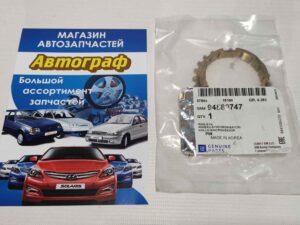 Синхронизатор КПП 5-й перед Lanos,Aveo,Lac,Nub,Tac