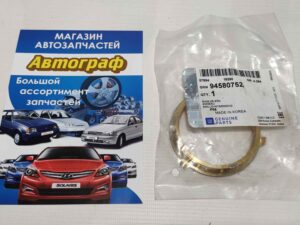 Синхронизатор КПП 2-й перед Lanos,Aveo,Lac,Nub,Tac