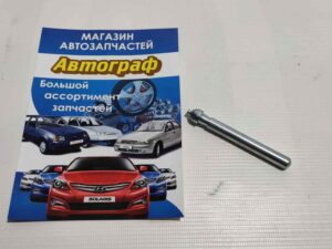 Шток рабочего цилиндра сцепления
