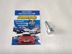 Болт ролика кондиционера Lanos