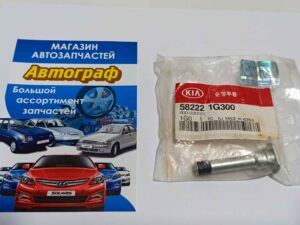 Направляющие суппорта MOBIS (шт.)