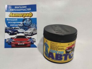 Паста для мытья рук 550гр Авто-мастер (шт.)