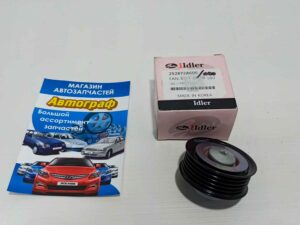 Ролик ремня генератора обводной Accent,Elantra,Cerato,Ceed 1.5-1.6D
