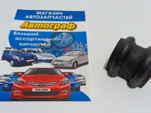Втулка стаб-ра Hyundai Accent 11-