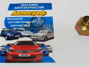 Гайка ступицы Lanos,Av,Lac,Nub,Tac. передней