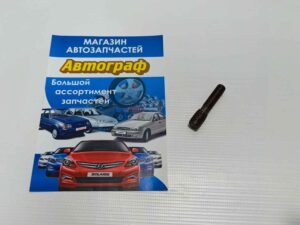 Шпилька коллектора в головку (рем.) Таврия (шт.)