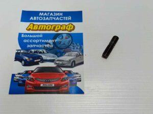 Шпилька корпуса  КПП Таврия 8х8 мм (шт.)