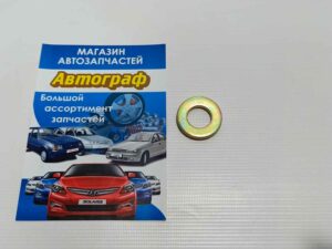 Шайба шруса наружная Таврия (малая) (шт.)