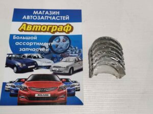 Вкладыши шатун. Matiz