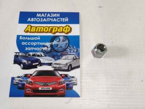Гайка колёсная Aveo,Lacetti (диск сталь.)