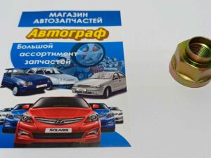 Гайка ступицы Aveo задней