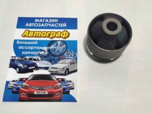 Сайлентблок перед рычага Kia Cerato задний