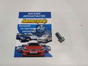 Болт перепускной тор.шл.-суппорт.Lanos Av Lac Nub Tac Ep Ev Mat