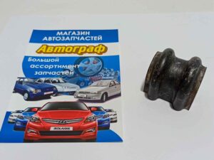 Втулка стабилизатора Kia Ceed заднего
