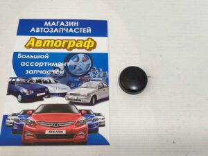 Заглушка блока Matiz GM (шт.)