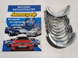 Вкладыши коренные Lanos