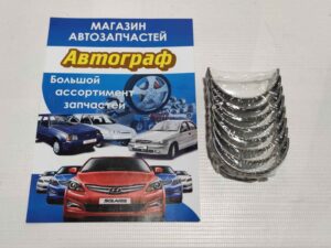 Вкладыши шатунные Lanos