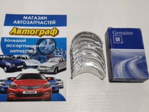 Вкладыши шатунные Lanos