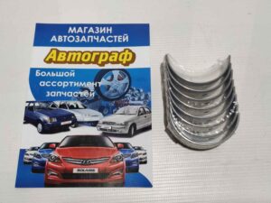 Вкладыши шатун. Lac Nub Leg 1.8-2.0 STD