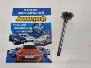 Клапан выпускн Lanos 1.5