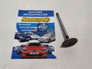 Клапан впускной Lanos 1.5