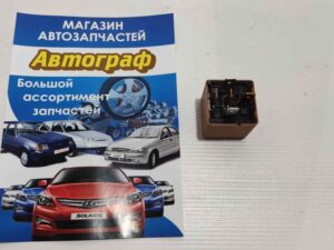 Реле топливного насоса Lanos OE (шт.)