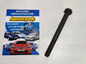 Болт рычага продольный Lanos-Sens PYUNGHWA
