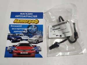 Трубка рабочего цилиндра сцепления Lacetti