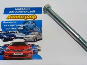 Болт рычага продольный Lanos-Sens