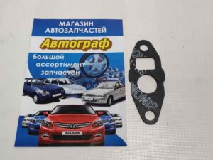 Прокладка ЕГР Lanos 1,5