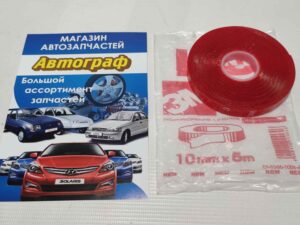 Скотч 2-х сторонний 10мм х5м. 3М