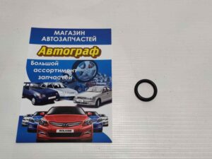 Кольцо уплотнения трубок кондиционера Aveo